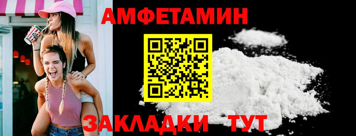 Амфетамин Premium  Вход с VPN  Амфетамин  Изобильный  АМФЕТАМИН 