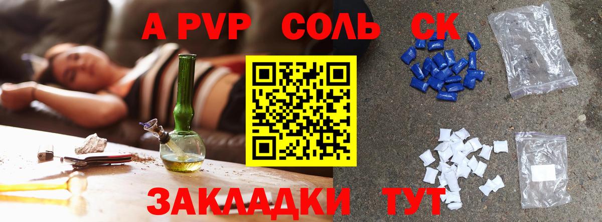 А ПВП крисы CK  Alfa_PVP кристаллы  A-PVP СК  Изобильный  Вход с VPN 