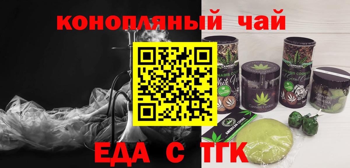 Cannafood марихуана Изобильный