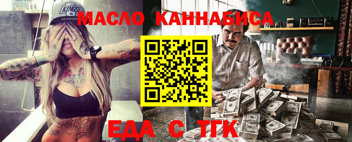 Печенье с ТГК конопля  Вход с VPN  Изобильный 