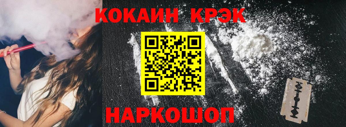 закладки  КОКАИН 97%  COCAIN Columbia  Вход с VPN  Изобильный 
