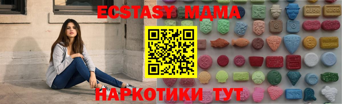 Изобильный  ЭКСТАЗИ 280 MDMA  купить наркоту  Экстази  Ecstasy mix  Вход с VPN 