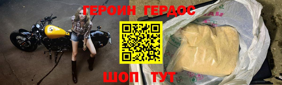 ГЕРОИН VHQ  Вход с VPN  Изобильный 