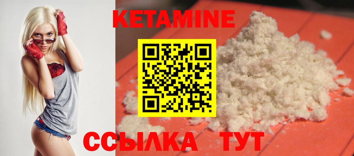 Кетамин ketamine  Вход с VPN  Изобильный 