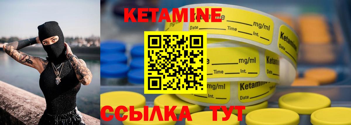КЕТАМИН VHQ Изобильный