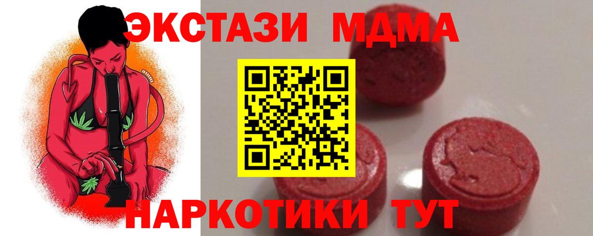 Изобильный  МДМА Molly  MDMA кристаллы  Вход с VPN 
