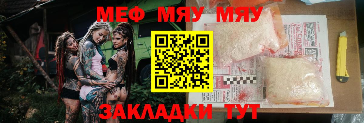 МЕФ кристаллы Изобильный
