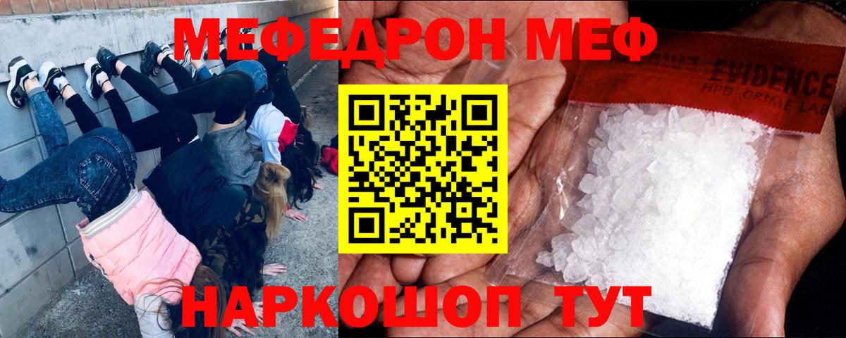 Мефедрон мука  Вход с VPN  МЕФ  Изобильный  МЕФ 