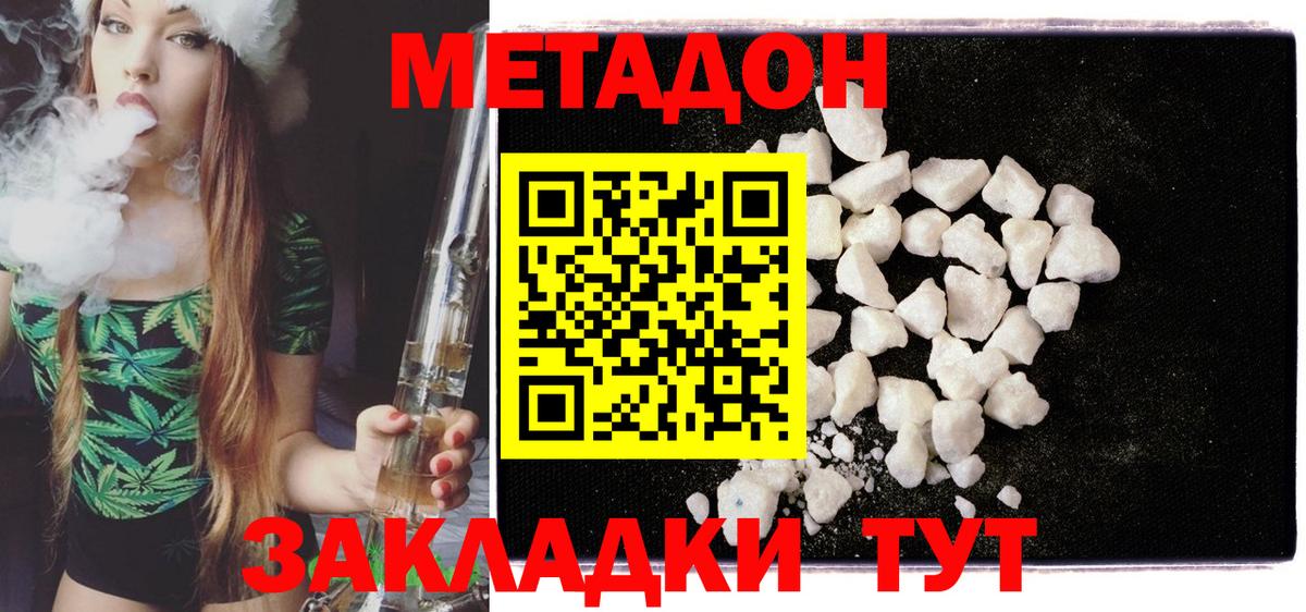 Изобильный  Метадон кристалл  даркнет состав  МЕТАДОН кристалл  Вход с VPN 