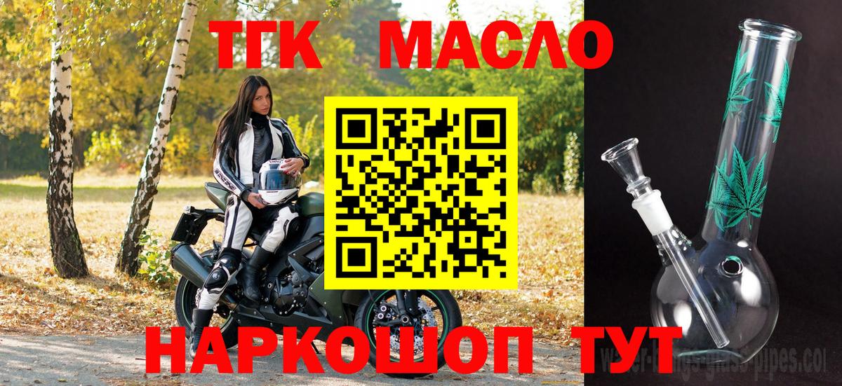 Изобильный  ТГК жижа  Вход с VPN 